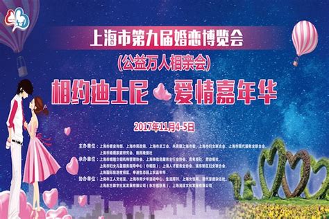 2017上海万人相亲会报名领票机构一览表(图)- 上海本地宝