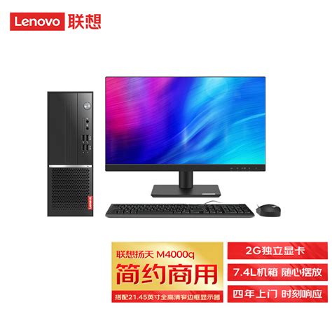 联想(Lenovo)扬天M4000q 商用台式机电脑整机(酷睿i5-12400 8G 1T Office2021 Win11)23英寸-京东 ...