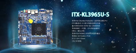 x86主板-工业主板-工控主板定制-欣曼科技（深圳）有限公司