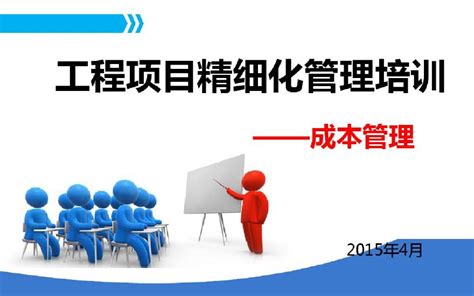 【分享】如何降本增效，实现精益成本管理？