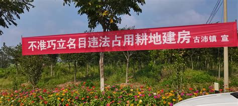 神木市局开展“八不准”宣传 坚决守住耕地保护红线