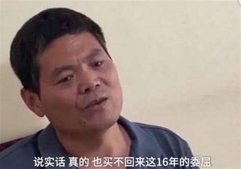 羁押16年后无罪释放，吴春红对262万国家赔偿决定申请复议_凤凰网
