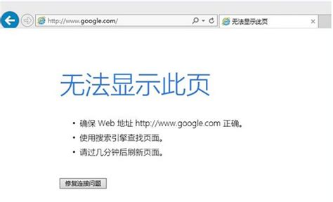 谷歌浏览器打不开网页怎么办-解决谷歌浏览器打不开网页的教程-浏览器之家