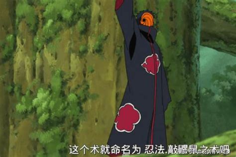 火影带土阿飞图片