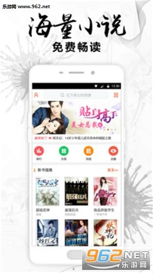 免费热门小说app下载-免费热门小说手机版下载v1.5.0-乐游网软件下载