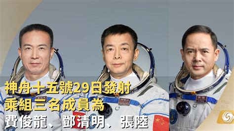 天地英雄——记中国人民解放军航天员大队英雄航天员群体（上）