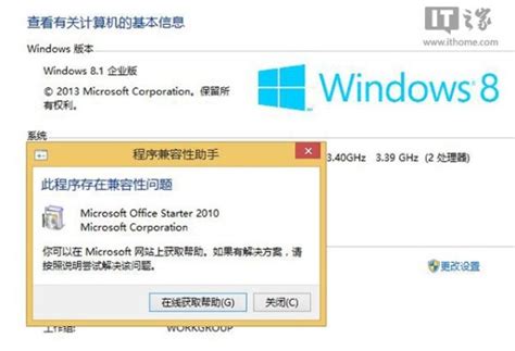 Win8/Win8.1如何安装Office2010免费版_软件学园_新浪科技_新浪网