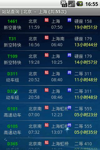 唐山北站最新列车时刻表公布 开始售票(附时刻表)_新浪房产_新浪网