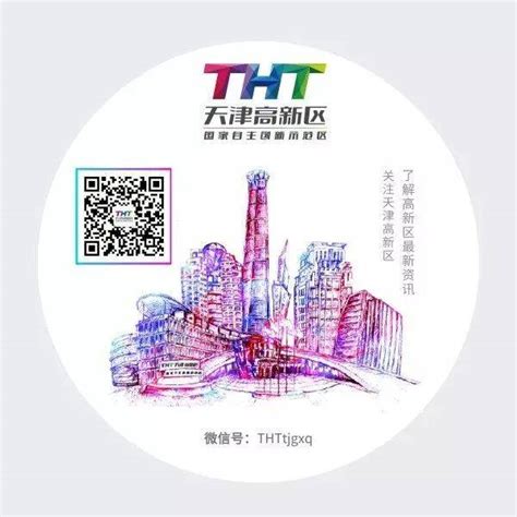 重磅！天津市跨境电商示范园区（经开区）揭牌！