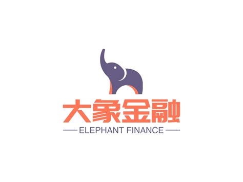 大象金融logo设计 - 123LOGO生成器