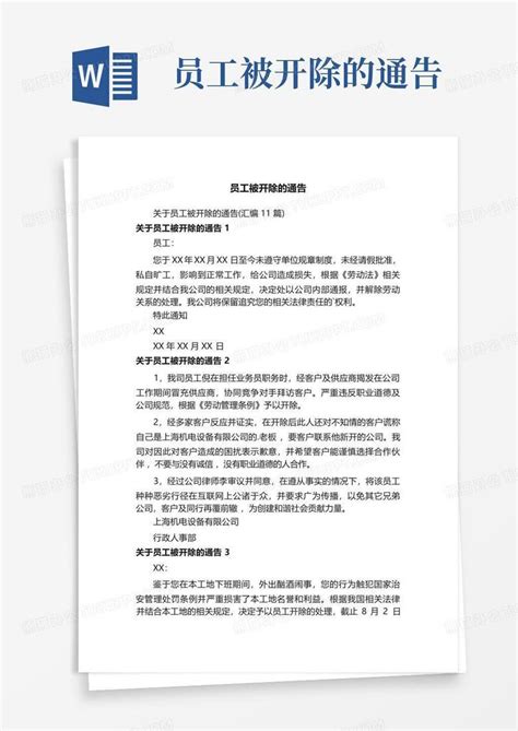 员工微信群吐槽领导被开除，法院判决：公司支付10万余元__凤凰网