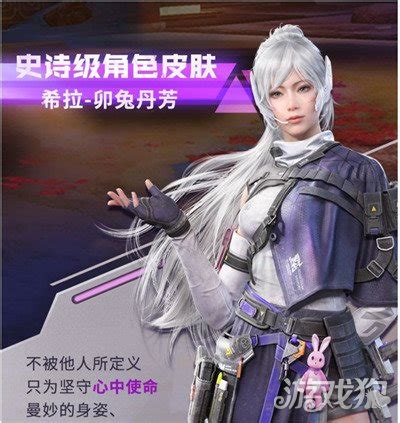 心机兔&#183;克希拉图片