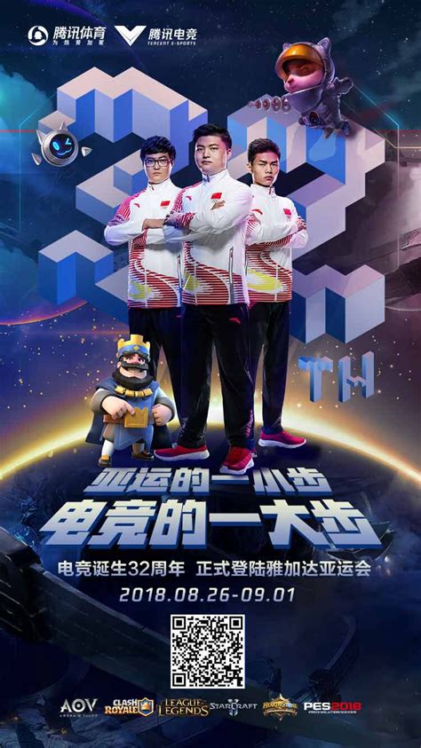 2022年，杭州将举办亚运会历史上首次电子竞技比赛 - 中国国际动漫节