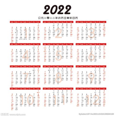 2022年日历表设计图__广告设计_广告设计_设计图库_昵图网nipic.com