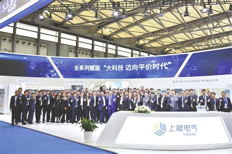 上海电气集团股份有限公司-北京亿赛通科技发展有限责任公司