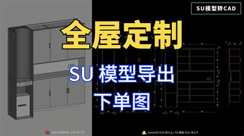 SU插件草图AFU全屋定制助手+动态组件管理器单机一机一码永久更新-淘宝网