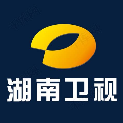 黄色湖南卫视logo标志图标图标免费下载-图标7NSjgPjjW-新图网