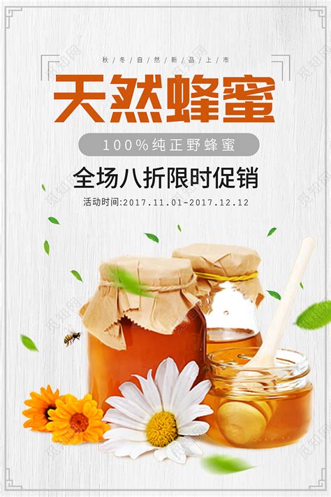 蜂蜜海报 金色质感 活动海报|平面|海报|小飞飞飞飞飞飞飞 - 原创作品 - 站酷 (ZCOOL)