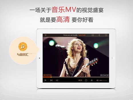 56网推音乐类APP“56音乐汇“ 提供上万部高清MV_驱动中国