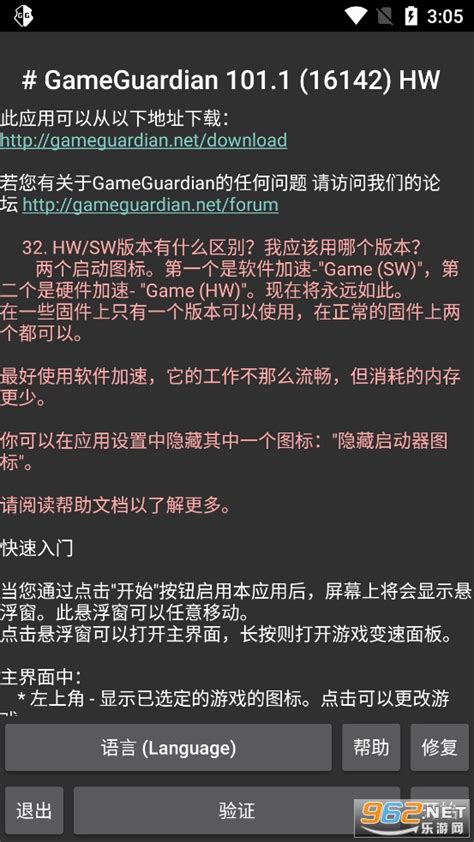 gg修改器官方下载最新版-gg修改器免root版2023-gameguardian修改器中文版-绿色资源网