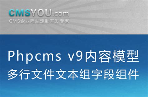 phpcms整合phpwind7phpcms手册