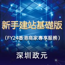 适合建站的香港云服务器和香港VPS推荐（优先CN2优化线路）-老部落