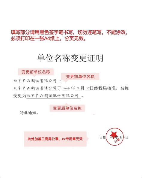 公司地址变更告知函_深圳市芬析仪器制造有限公司