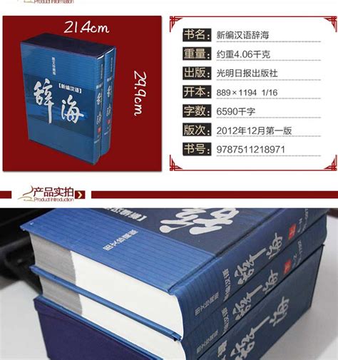 《汉语大词典》（1－12册）