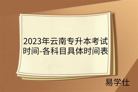 云南省初中升高中招生管理系统：2023年云南昭通中考录取结果查询入口