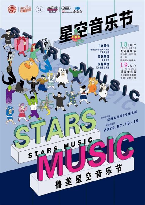 2023重庆南山星空音乐节全攻略（门票+阵容+出场时间）- 重庆本地宝