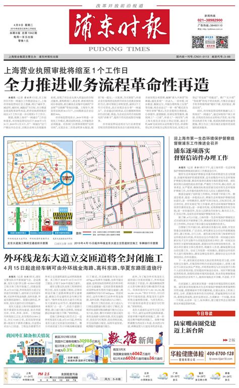 上海外环线示意图,上环线,上环线范围(第2页)_大山谷图库