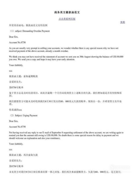 外贸信函的实例Word模板下载_编号bagkmamm_熊猫办公