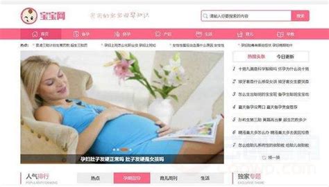 中婴网-做母婴专业人士每天都在用的平台