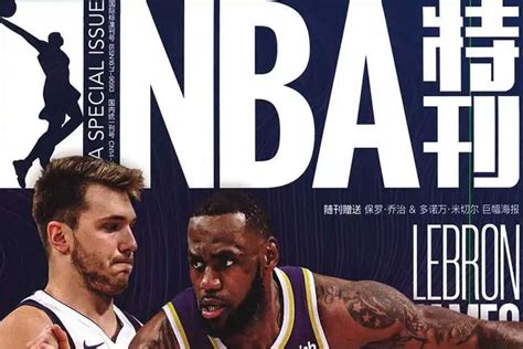 NBA特刊_电子期刊杂志在线阅读