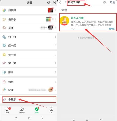 免费制作姓氏图片