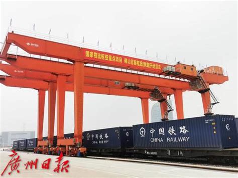 国家物流枢纽重点项目 佛山官窑枢纽（铁路）正式开通运营