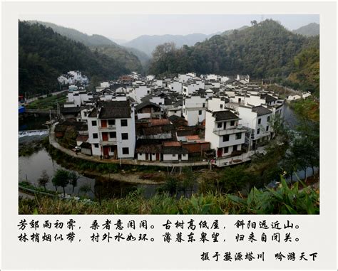 世界文化遗产之皖南古村落—安徽黟县宏村和西递村……
