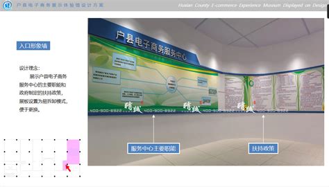 西安户县电子商务体验馆设计战略定位_展厅设计-展馆设计-展厅设计公司-西安展览公司