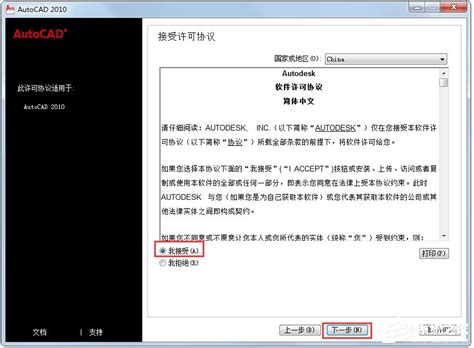 autocad2010官方简体中文版_autocad2010免费下载 - 系统之家