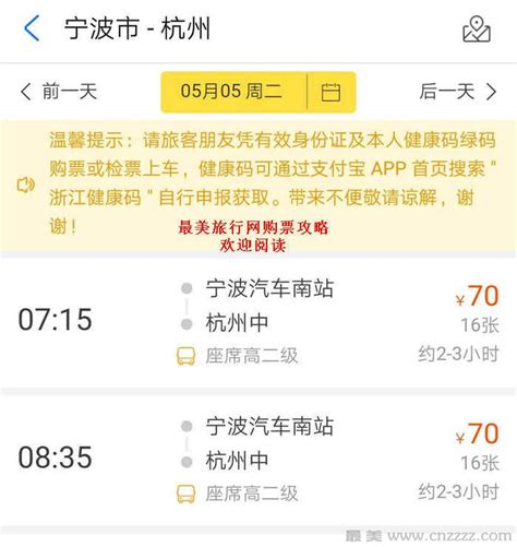 2018新发地长途客运站春运汽车票预售期及微信网上订票入口 - 北京本地宝