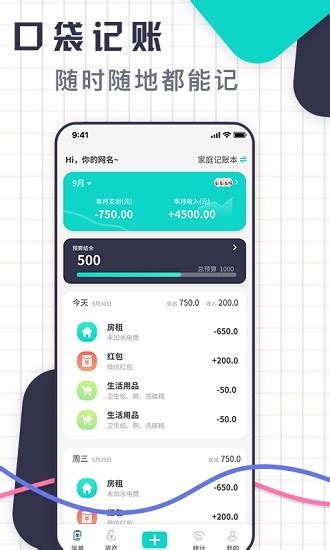 口袋记账王app下载-口袋记账王下载v1.1.1 安卓版-绿色资源网