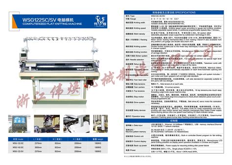 厂家直供全自动电脑针织横机 双系统电脑横机 全自动鞋面机可定做厂家批发直销/供应价格 -全球纺织网