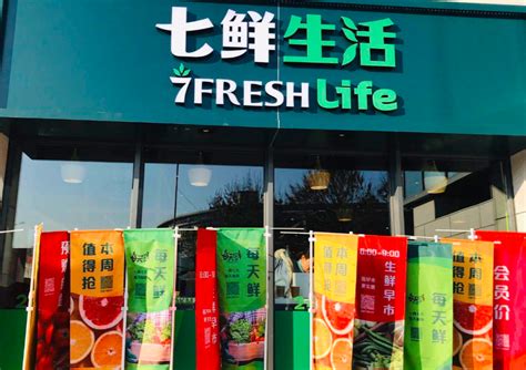 京东七鲜小厨破局餐饮标准化：中央工厂净菜配送，门店开袋即炒的卫生革命 京东七鲜小厨 食材工厂处理 门店现炒模式 净菜配送系统 餐饮卫生革命 中央厨房标准化 冷链保鲜技术 后厨效率提升 第1张