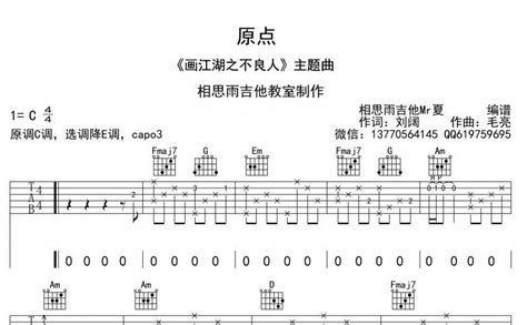 《漂流瓶》简谱西单女孩原唱 歌谱-桃李醉春风制谱-钢琴谱吉他谱|www.jianpu.net-简谱之家