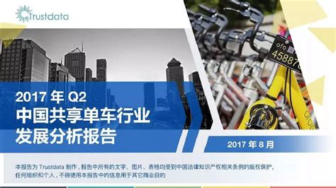2017-2022年中国电动自行车市场发展现状及发展态势预测报告_观研报告网