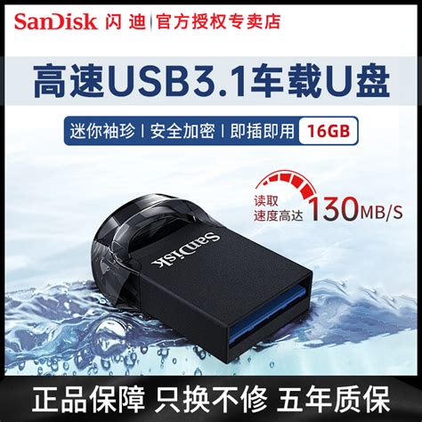 闪迪(SanDisk)64GB USB3.0 U盘 CZ600酷悠 黑色 USB3.0入门优选 时尚办公必备【图片 价格 品牌 评论】-京东