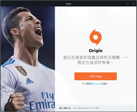 Origin下载_橘子平台最新版下载10.5.109.49920 - 系统之家