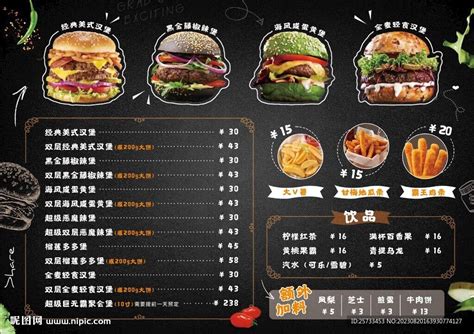 汉堡菜单设计图__菜单菜谱_广告设计_设计图库_昵图网nipic.com