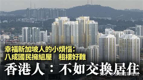 深圳房产未来学习新加坡模式 - 知乎