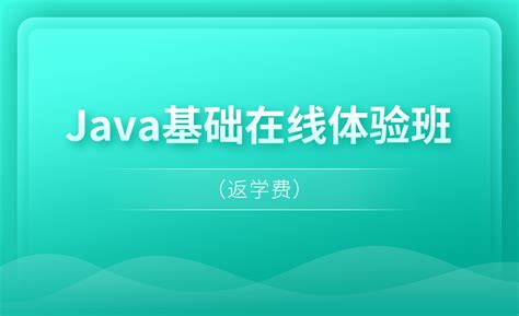 快速掌握Java开发核心API使用师资介绍信息_JavaEE免费课-博学谷